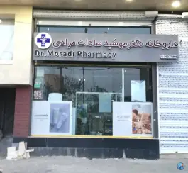 عکس های داروخانه دکتر مهشید السادات مرادی، بلوار شهید دکتر بهشتی، ابهر