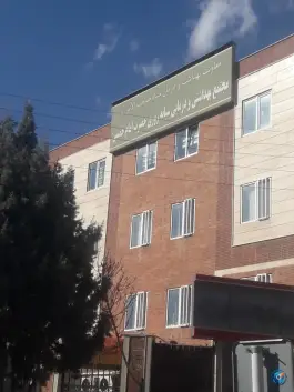عکس مجتمع بهداشتی و درمانی شبانه روزی امام خمینی «ره» شهرک مینودر قزوین 2