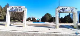 عکس پارک امام رضا، گلدشت معالی آباد، شیراز 1