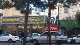 خودپرداز بانک ملی «بانک آینده سابق» عظیمیه کرج