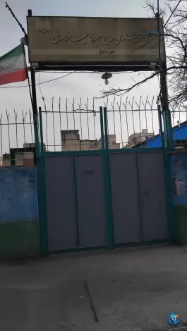 مدرسه میرزا حبیب «حجت» مشهد