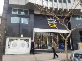 هایپرمارکت آرتا، محله میدان گاز، شیراز