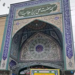 عکس مسجد علی بن ابیطالب، محله شهر قائم، قم 2