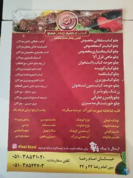 عکس رستوران چهار فصل کوشش مشهد 10
