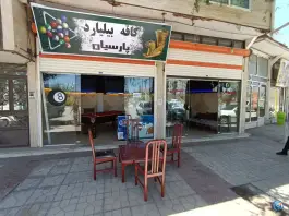 کافه بیلیارد پارسیان، فخرالدین عراقی، کمیجان