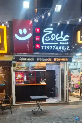 عکس عطاویچ نارمک ثانی تهران 1
