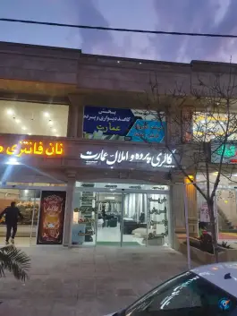 پرده و کاغذ دیواری عمارت دکوپاژ، شهرک رضوان، شیراز