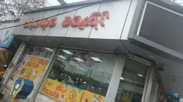 عکس کافه بستنی بهنیا، باغستان، کرج 3