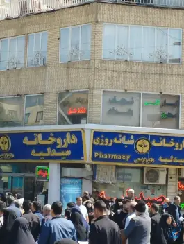 عکس داروخانه دکتر فراستی، عنصری، مشهد 3