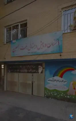 عکس دبستان دخترانه بنت الحسین، محله عبادی، مشهد 2