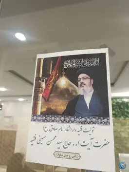 دارالشفاء موقوفه امام صادق (ع) در خیابان شهید کاشانی مشهد