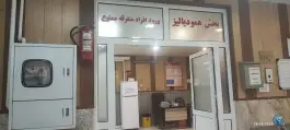 عکس دارالشفاء موقوفه امام صادق (ع) در خیابان شهید کاشانی مشهد 10