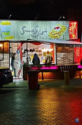 فست فود شب های کوهسنگی، کوهسنگی، مشهد