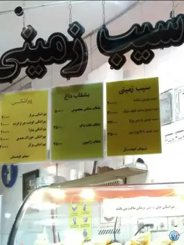عکس فست فود شب های کوهسنگی، کوهسنگی، مشهد 2