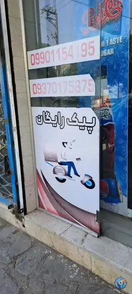 پیتزا ساندویچ فرخانی، بهشت، مشهد