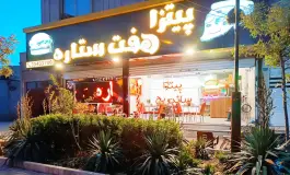 عکس پیتزا هفت ستاره، محله کارگران، مشهد 6