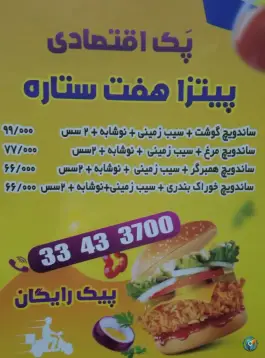 عکس پیتزا هفت ستاره، محله کارگران، مشهد 10