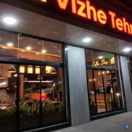 عکس فست فود ویژه تهران، محله یوسفیه، مشهد 2