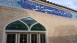 عکس حرم مطهر امامزاده سید جبرائیل «محله بیات» شیراز 1