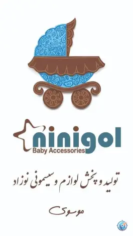 عکس NiNigol سیسمونی نی نی گل، دانشور، شیراز 2