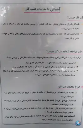 عکس مرکز خدمات جامع سلامت شهری شهدای سلامت، محله تربیت، مشهد 4