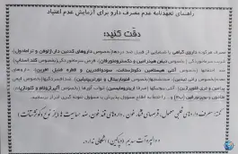 عکس مرکز خدمات جامع سلامت شهری شهدای سلامت، محله تربیت، مشهد 5