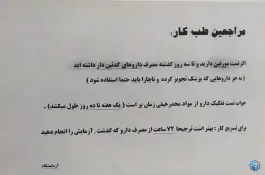 عکس مرکز خدمات جامع سلامت شهری شهدای سلامت، محله تربیت، مشهد 7