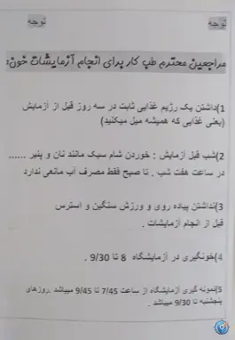 عکس مرکز خدمات جامع سلامت شهری شهدای سلامت، محله تربیت، مشهد 8