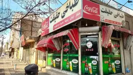 طباخی حقیقت، محله امام خمینی، مشهد