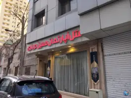 عکس هتل آپارتمان معین درباری، محله سلام، مشهد 1