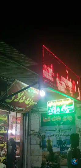 عکس ساندویچ سوته دلان کن تهران 2
