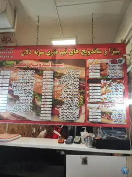 عکس ساندویچ سوته دلان کن تهران 5