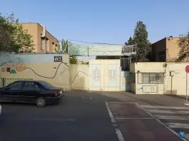 عکس هنرستان کاردانش پسرانه شهید مطهری - محله علم و صنعت، تهران 3