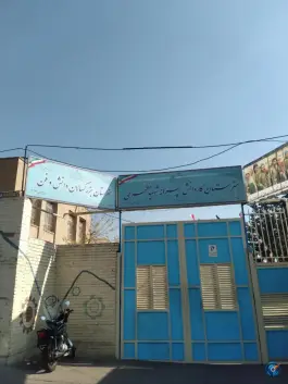 عکس هنرستان کاردانش پسرانه شهید مطهری - محله علم و صنعت، تهران 4