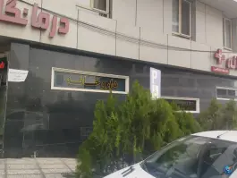 عکس داروخانه بهاره عبداللهی، نیلوفر «سازمان آب»، تهران 2