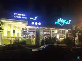 فست فود ژیوان، فدک، تهران