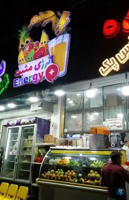 عکس آب میوه بستنی انرژی مثبت، کوی نجفی، قم 2