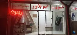 کلید سازی و ریموت خودرو تیران اصفهان
