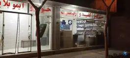 عکس کلید سازی و ریموت خودرو تیران اصفهان 2