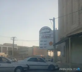 عکس مجتمع درمانی حضرت زینب، خلفای راشدین، سراوان 2