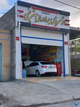اتوسرویس برادران شریفی، خلیج فارس، اصفهان
