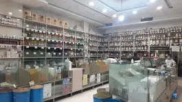 عکس عطاری اعتصامی، محله ماشاده، اصفهان 3