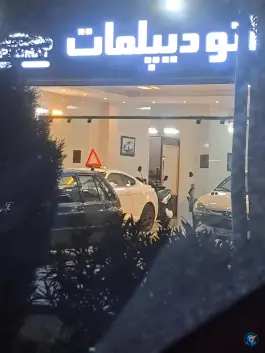 عکس اتو دیپلمات ایثار شمالی اصفهان 3