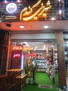 شیرینی فروشی گندم غرضی اصفهان