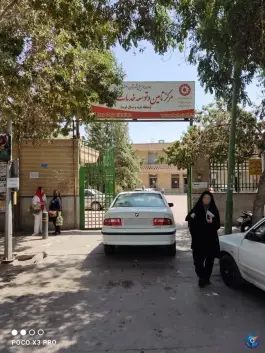 عکس مرکز تأمین و توسعه خدمات بهزیستی شهدا «محله نو» اصفهان 3