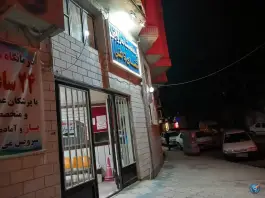 درمانگاه شبانه روزی شفا، پاسداران، تالش