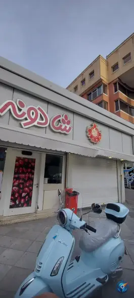 عکس آب انار شادونه، محله آیینه خانه، اصفهان 7