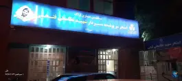 عکس استخر ماشین سازی اراک «شهید فتحی» در محله شهر صنعتی اراک 2
