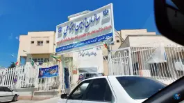 عکس بیمارستان شهدای گمنام (تامین اجتماعی) ارم یاسوج 1