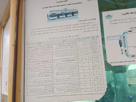عکس پایانه منتظری صفائیه قم 3